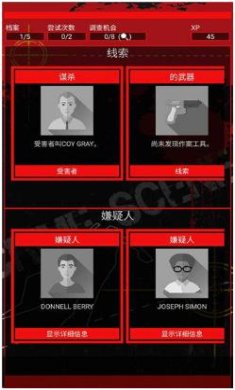 侦探推理大师最新免费版下载-侦探推理大师手机版下载v1.0.0