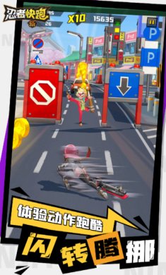 忍者快跑无限钻石金币版下载-忍者快跑内购版下载v2.0.0