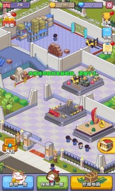 美妙的博物馆中文版下载-美妙的博物馆最新版下载v1.0.3