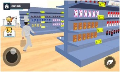 开了个超市最新版下载-开了个超市官方版下载v1.0