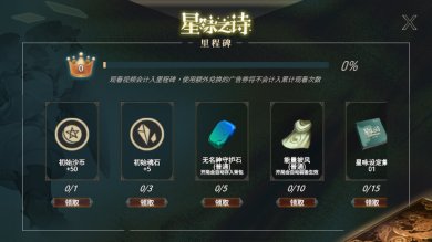 星咏之诗手游下载-星咏之诗金手指下载v1.0.1