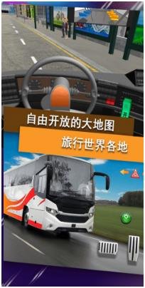 真实运输大巴驾驶汉化中文版下载-真实运输大巴驾驶手机版下载v3.4.18