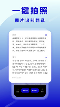 韩文翻译器拍照扫一扫免费下载-韩文翻译器app手机版下载v1.0.6