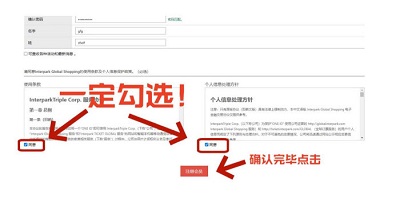 interpark ticket官方中文国际版下载-interpark国际版下载v5.3.1