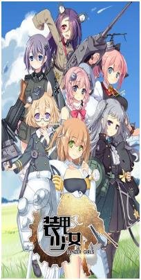 装甲少女国际服下载-装甲少女手机版下载v2.1.0