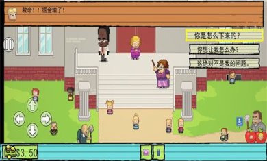 我的校园生活模拟手机版免广告下载-我的校园生活模拟游戏下载v2.1