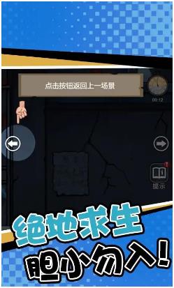 诡异房间解密中文免费版下载-诡异房间解密最新版下载v1.0