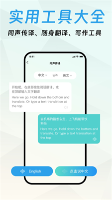 口语宝app官方最新版下载-口语宝app安卓免费版下载v1.0.0