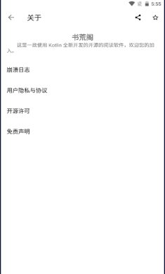 书荒阁官方小说永久免费版下载-书荒阁小说免费版APP下载v3.24.032320