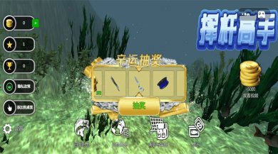 挥杆高手免广告最新版下载-挥杆高手手机版下载v1.0