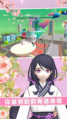 青春学院酷跑官方安卓版下载-青春学院酷跑游戏下载v1.0.0