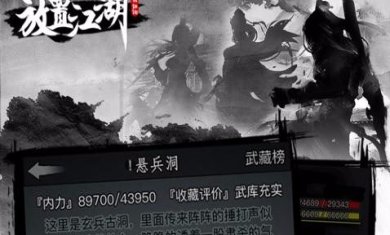 放置江湖最新版下载-放置江湖破解版下载v1.16.0