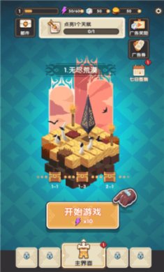 勇者生存计划破解版下载-勇者生存计划无限钻石下载v1.0.15