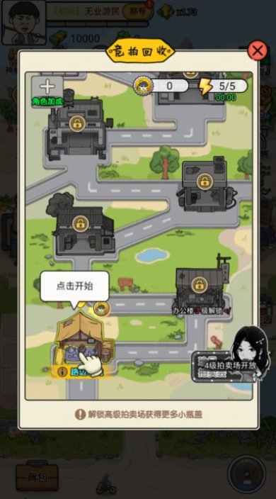 我的垃圾场官方安卓版下载-我的垃圾厂手机版下载v1.0.0