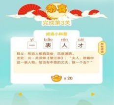 双双猜成语红包版下载-双双猜成语游戏下载v3.23.06