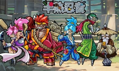 半熟忍者官方安卓版下载-半熟忍者游戏下载v0.5