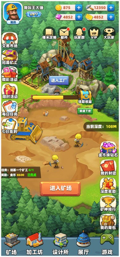 寻宝大师金币不减反增免广告版下载-寻宝大师红包版下载v1.0.7