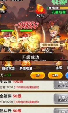 悟空降魔记免广告下载-悟空降魔记最新官网版下载v1.1.0