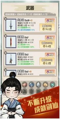 我鍛劍超神正式版下载-我鍛劍超神小游戏下载v1.0.0.2