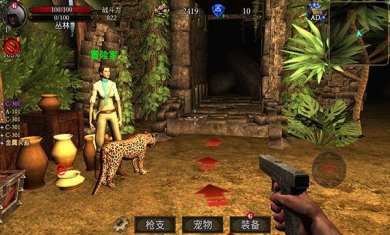 古墓猎手下载手机版-古墓猎手中文版下载v1.0.86