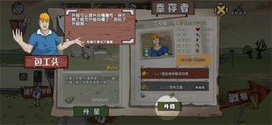 末世防线僵尸突袭破解版内置菜单下载-末世防线僵尸突袭无限金币下载v1.2.3