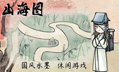 山海图最新版下载-山海图手机版下载v1.2