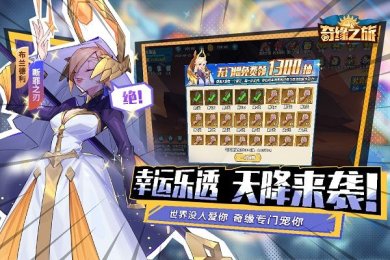 奇緣之旅手游官网下载-奇緣之旅下载v1.1.75.10945