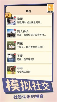 咸鱼翻身日记破解版免广告下载-咸鱼翻身日记无限钞票下载v1.0.0