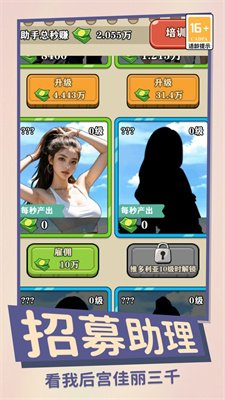 咸鱼翻身日记破解版免广告下载-咸鱼翻身日记无限钞票下载v1.0.0