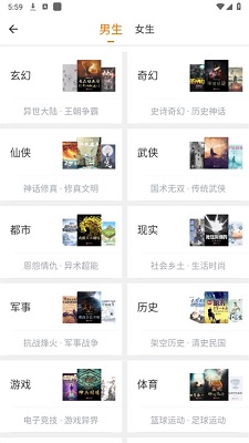 肥猫阅读小说app官方版下载-肥猫阅读小说免费正版下载v3.9.9