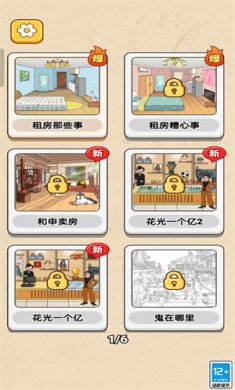 烧脑大神破解版免广告下载-烧脑大神安卓版下载v1.0.0