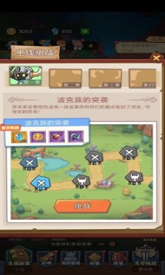 防御塔守卫战手游官网下载-防御塔守卫战安卓下载v1.0