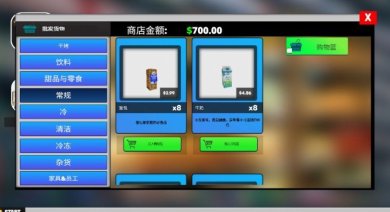 超市商场模拟器官方手机版下载-超市商场模拟器无限金币下载v4.0