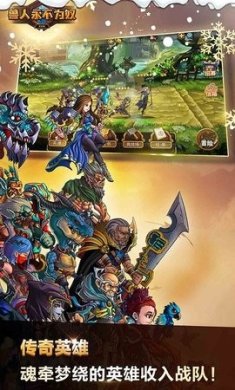 兽人永不为奴免费最新中文版下载-兽人永不为奴手机版下载v1.13