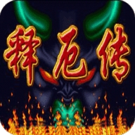 西游释厄传2安卓手机版