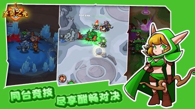 圣灵之光手游官方正版下载-圣灵之光安卓版下载v1.0.1