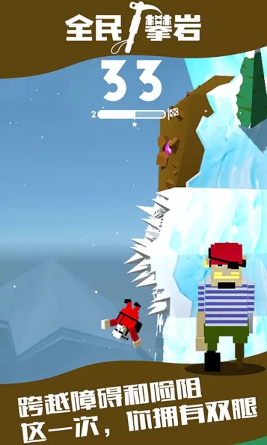 全民攀岩安卓版官网下载-全民攀岩手游下载v2.0