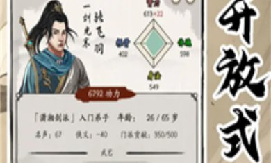 大侠式人生重制版下载-大侠式人生免广告下载v1.0.6