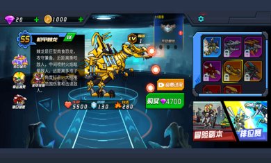 恐龙机甲射手无限金币无限钻石下载-恐龙机甲射手最新版下载v2.1.1