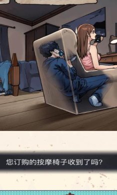 身后的窥探者手机版下载-身后的窥探者最新版下载v1.0