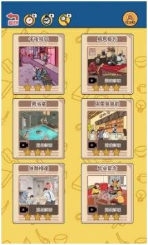 别故意找茬最新版下载-别故意找茬手机版下载v1.0