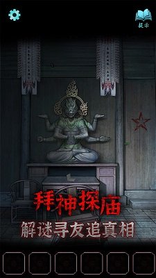 封门咒游戏安卓手机版下载-封门咒安卓版下载v1.0.0