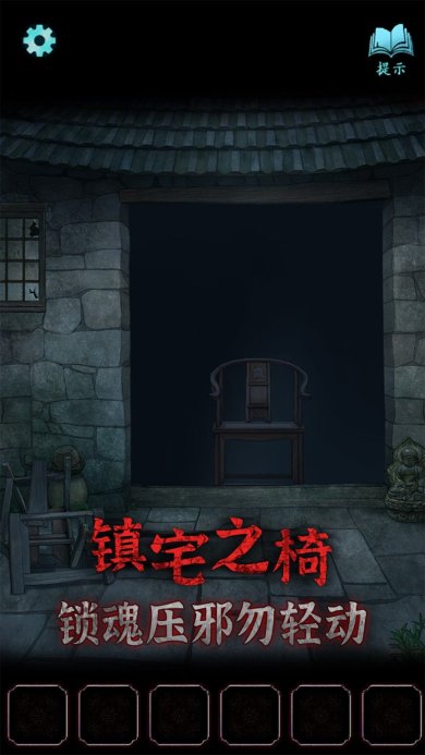 封门咒游戏安卓手机版下载-封门咒安卓版下载v1.0.0