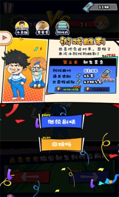 高中模拟器中文版下载-高中模拟器最新版下载v1.0.0