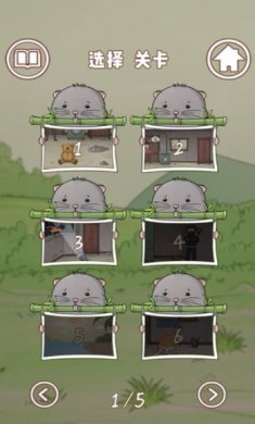 营救竹鼠大作战下载手机版-营救竹鼠大作战最新版下载v1.4