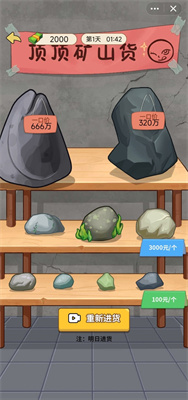 逆袭人生大师破解版内置菜单下载-逆袭人生大师微信小游戏无广告下载v1.0