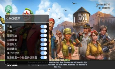 僵尸生存模拟器内置mod菜单免广告版下载-僵尸生存模拟器无敌版下载v10.3.1