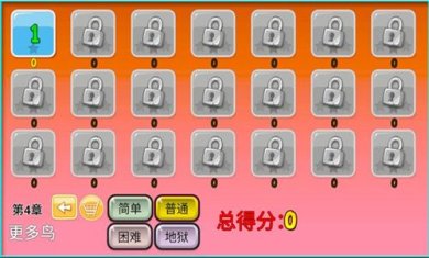 我的鸟4.0最新安卓版下载-我的鸟4.0自制游戏下载v4.0