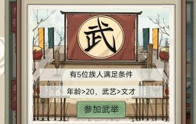 祖宗模拟器传承折相思内置MOD修改器下载-祖宗模拟器无限元宝免广告下载v1.0.4