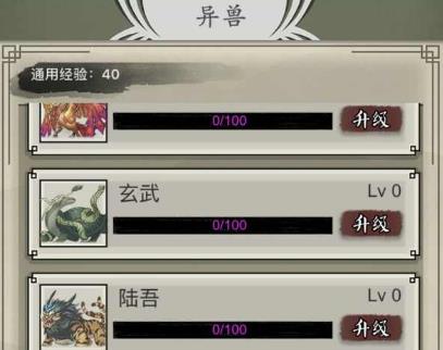 山海御兽师最新版无弹窗下载-山海御兽师官方版下载v1.70